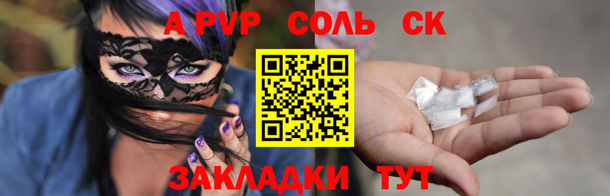 Кумертау  А ПВП VHQ  Вход с VPN  Alfa_PVP  Альфа ПВП VHQ  Alpha-PVP Соль 