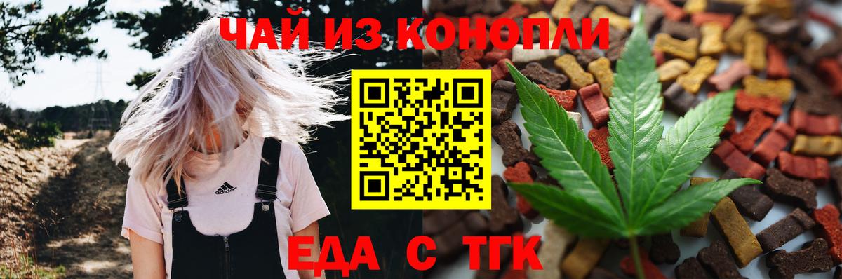 Кумертау  Еда ТГК марихуана  Вход с VPN 