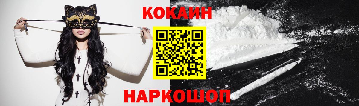 COCAIN 97%  COCAIN 99%  Кумертау  Вход с VPN 