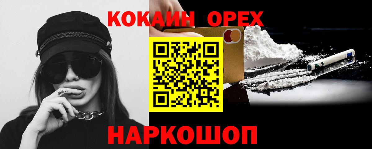 Кокаин Боливия Кумертау