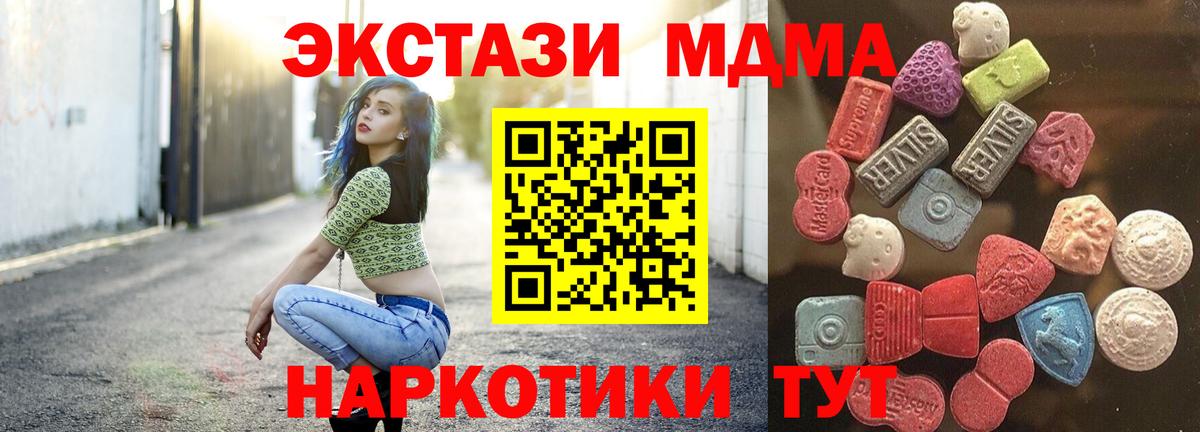 Кумертау  Ecstasy TESLA  Вход с VPN  ЭКСТАЗИ  Ecstasy 250 мг 