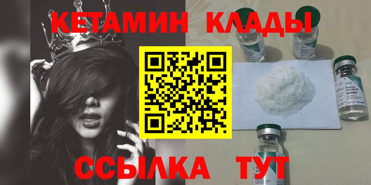 Кумертау  КЕТАМИН ketamine  Кетамин ketamine  Вход с VPN 
