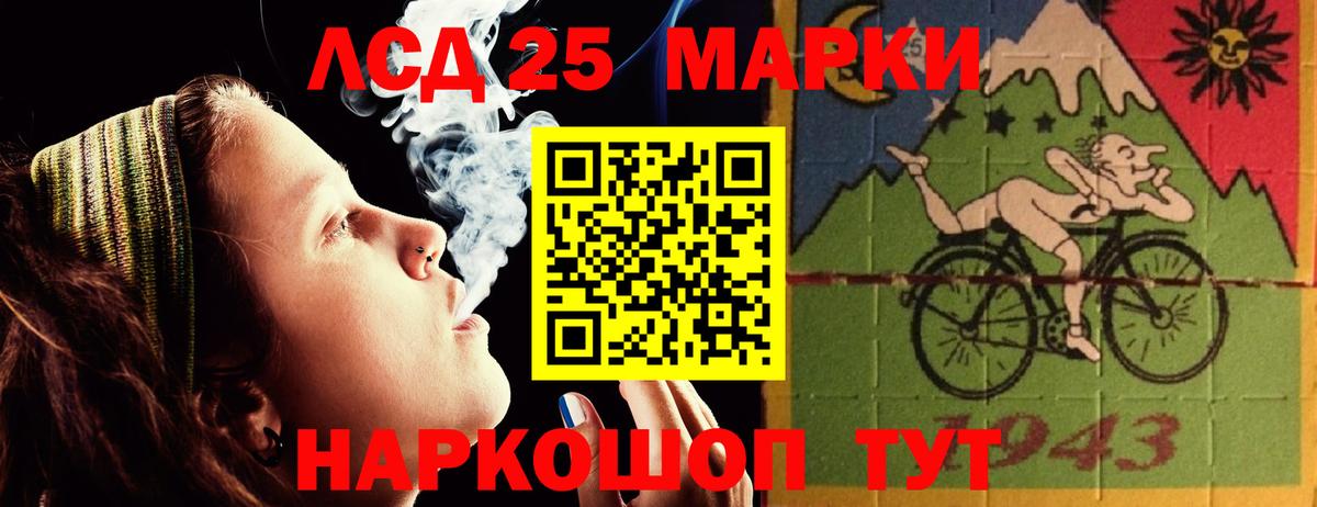 LSD-25 экстази кислота Кумертау
