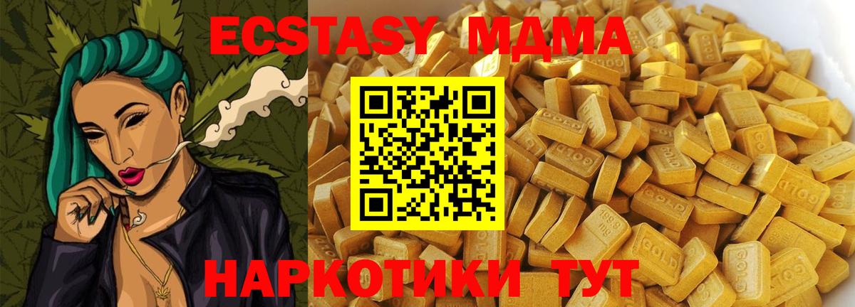 Кумертау  MDMA Molly  Вход с VPN  MDMA  MDMA кристаллы 