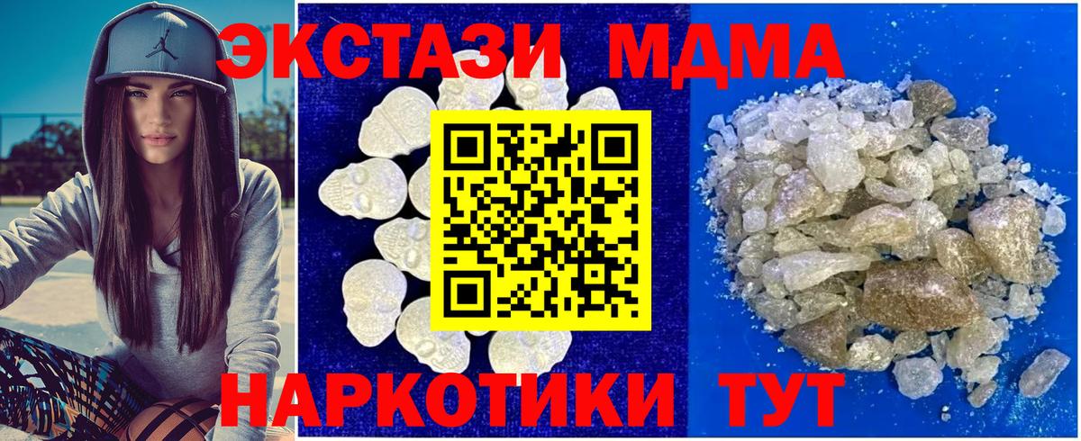 MDMA crystal Кумертау