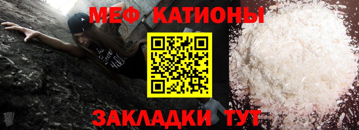 Кумертау  МЯУ-МЯУ  Вход с VPN  Мефедрон VHQ 