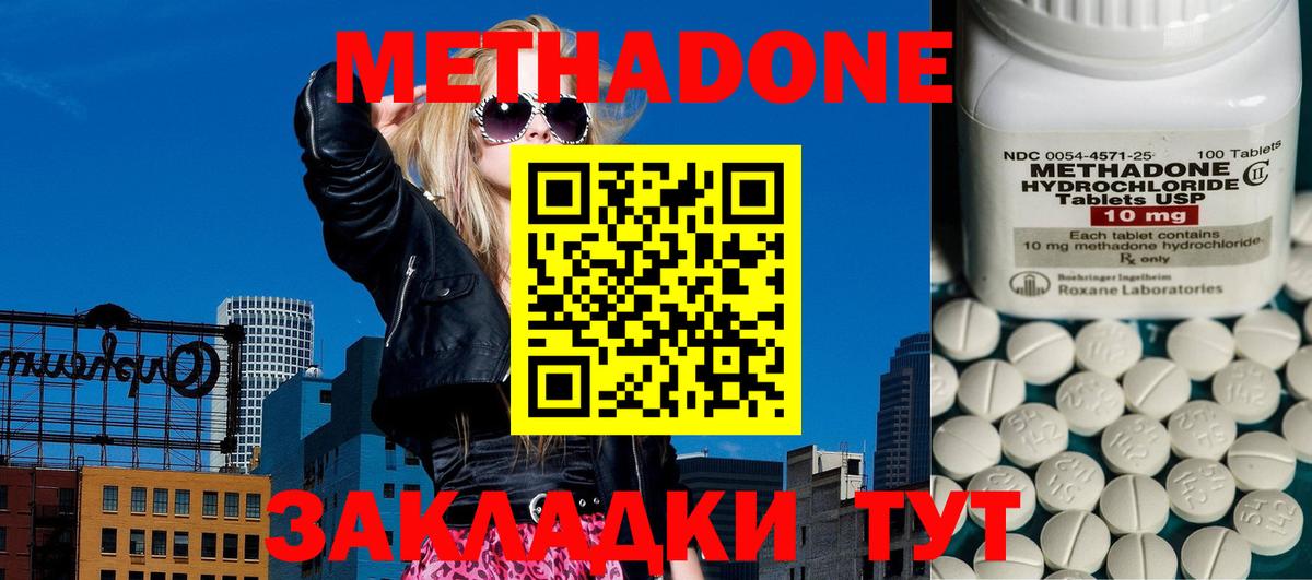 МЕТАДОН мёд  МЕТАДОН methadone  mega сайт  Вход с VPN  shop официальный сайт  Кумертау 