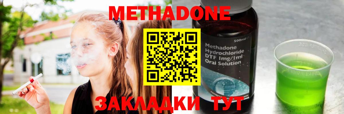 Метадон белоснежный Кумертау