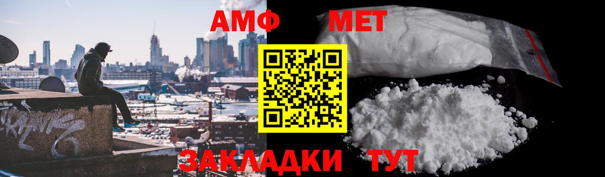 МЕТАМФЕТАМИН мет  Вход с VPN  Кумертау  Метамфетамин  МЕТАМФЕТАМИН мет 