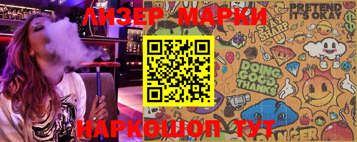 Марки 25I-NBOMe 1,8мг  Марки N-bome  Марки 25I-NBOMe 1,8мг  Кумертау  Вход с VPN 